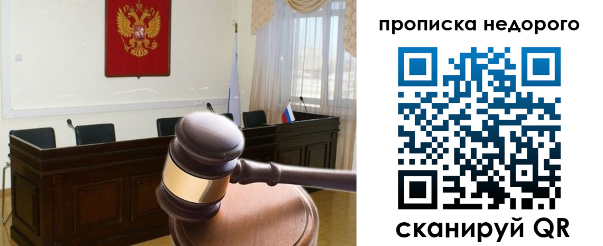прописка для школы в Эртили
