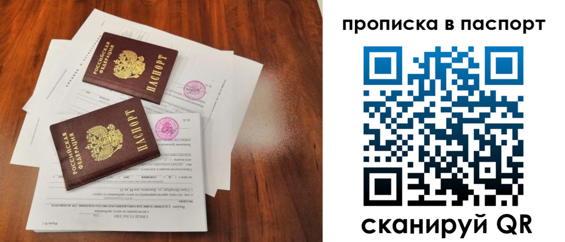 прописка в квартире в Эртили