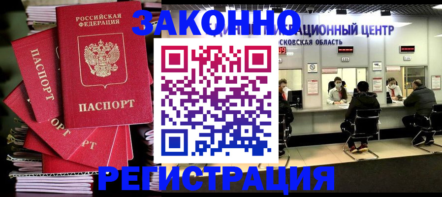 прописка паспорт в Эртили