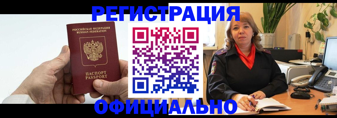 прописка гарантия в Эртили