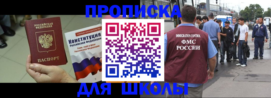 прописка для кредита в Эртили