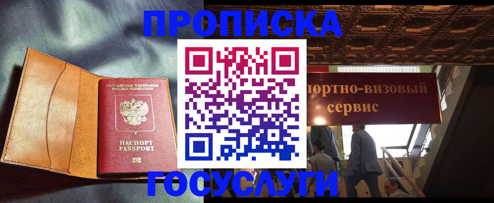 прописка гарантия в Эртили