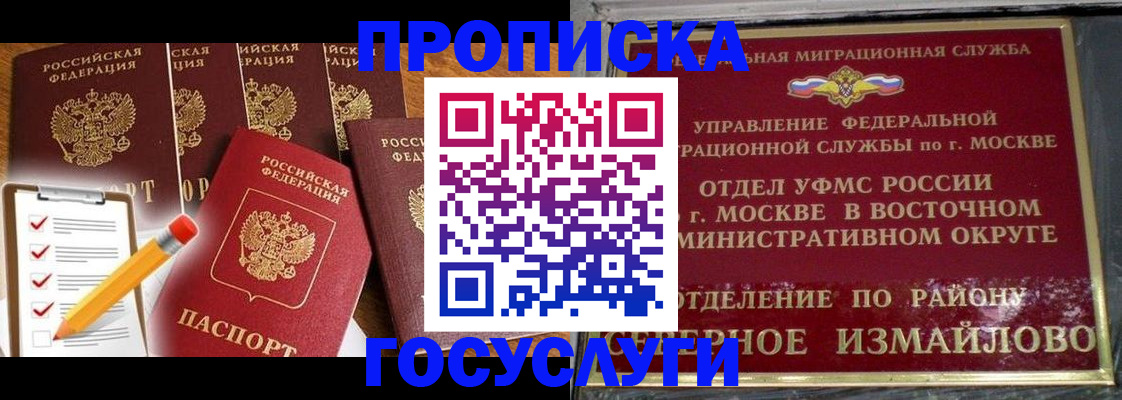 прописка от собственника в Эртили