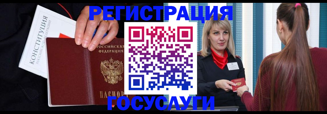 купить прописку в Эртили