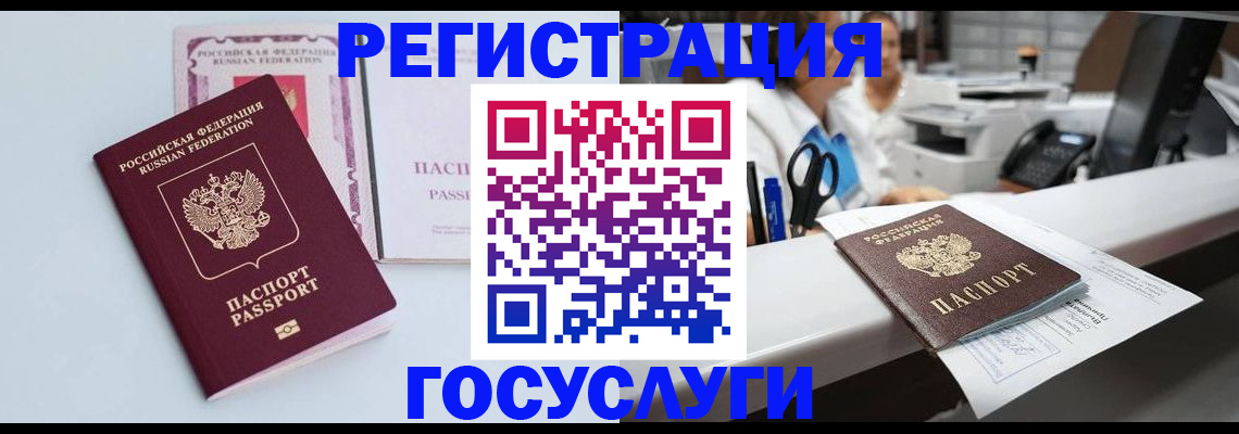 временная регистрация для всех в Эртили