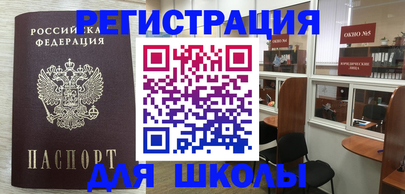 временная регистрация купить в Эртили