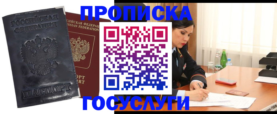 прописка для военкомата в Эртили