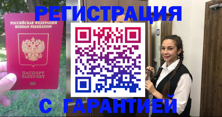 прописка от собственника в Эртили