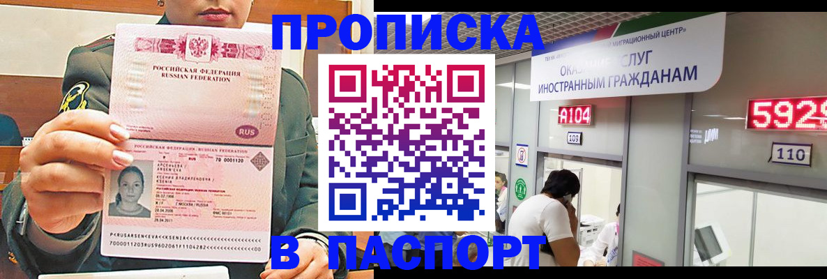 временная регистрация надежно в Эртили