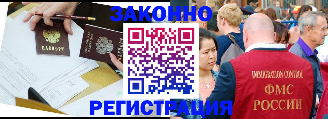 прописка паспорт в Эртили