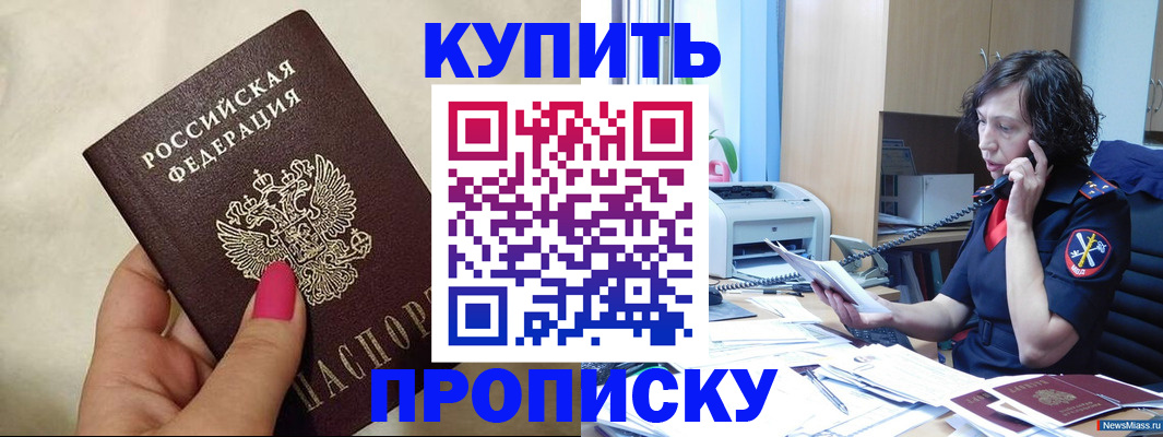 прописка поиск в Эртили